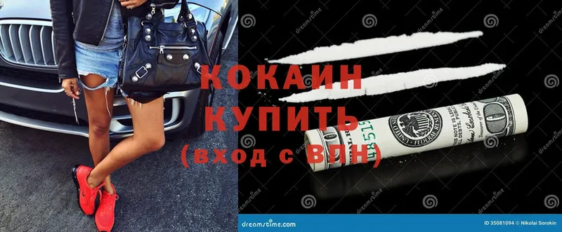 где продают наркотики  Западная Двина  Кокаин 97% 