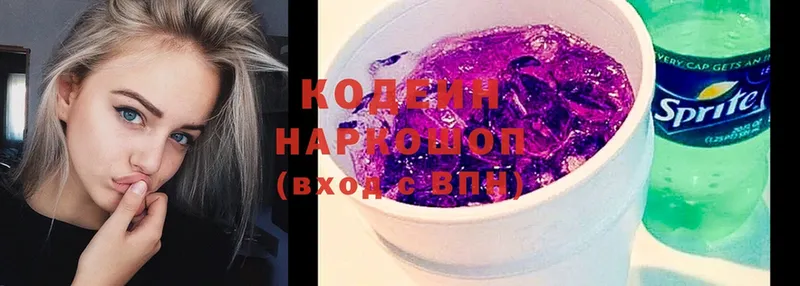 магазин продажи наркотиков  Западная Двина  Кодеиновый сироп Lean Purple Drank 